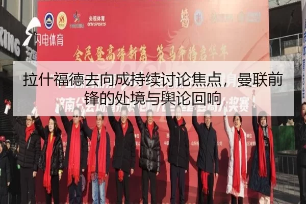 la-shen-fu-de-qu-xiang-cheng-chi-xu-tao-lun-jiao-dian-man-lian-qian-feng-de-chu-jing-yu-yu-lun-hui-xiang-2-981.jpg